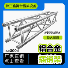 ��̨�����TRUSS���X�Ͻ���N��300��c���T�ܵ�����ͻ�Ӽ܏S��