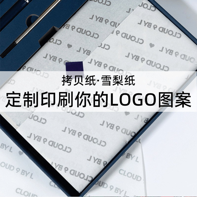 17g zapatos de piel de vaca blanca y ropa de regalo de impresión de papel de embalaje personalizado translúcido a prueba de humedad papel de tejido papel de copia papel de pera