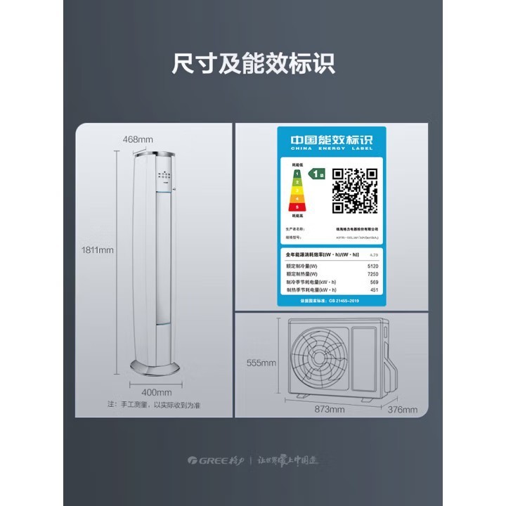 Gree インバーター エアコン オンフック/キャビネット マシン 2/3 馬力 冷暖房レベル 1 エネルギー効率 Yunjin 第 3 世代周波数変換 省エネ リビング ルーム|undefined