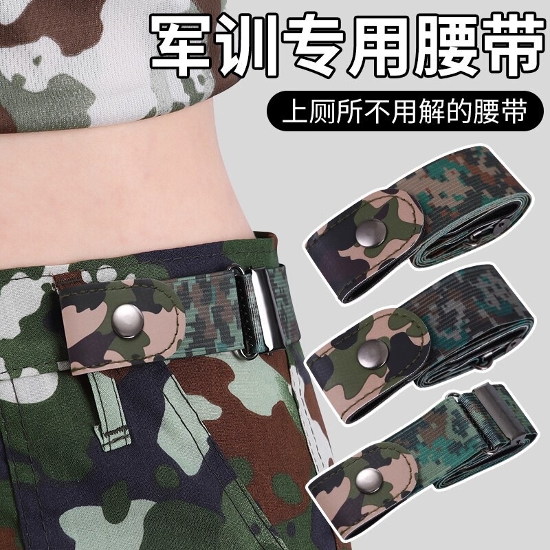 Military Training-Specific Belts for Men and Women, Suitable for Teenagers, College Students, and High School Students, with Elastic Camouflage Design and Adjustable Fit