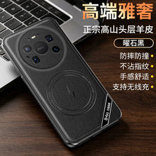带磁吸皮纹适用华为mate80pro手机壳新款高端全包70pro+男女款40P
