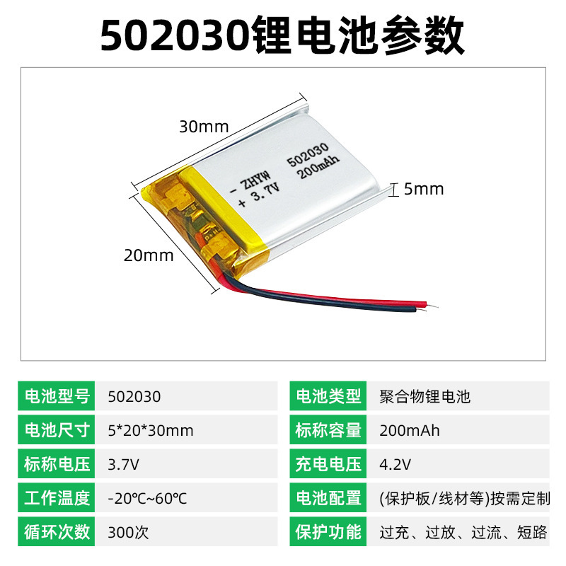 502030ポリマーリチウム電池卸売り200mah 3.7v bluetoothイヤホン美容器リチウム電池供給|undefined