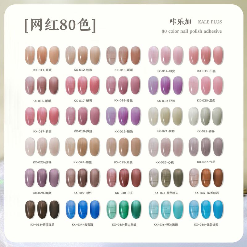 Ka Le Jia new nail glue removable nail glue wholesale 80 color nail shop special black pure white phototherapy glue