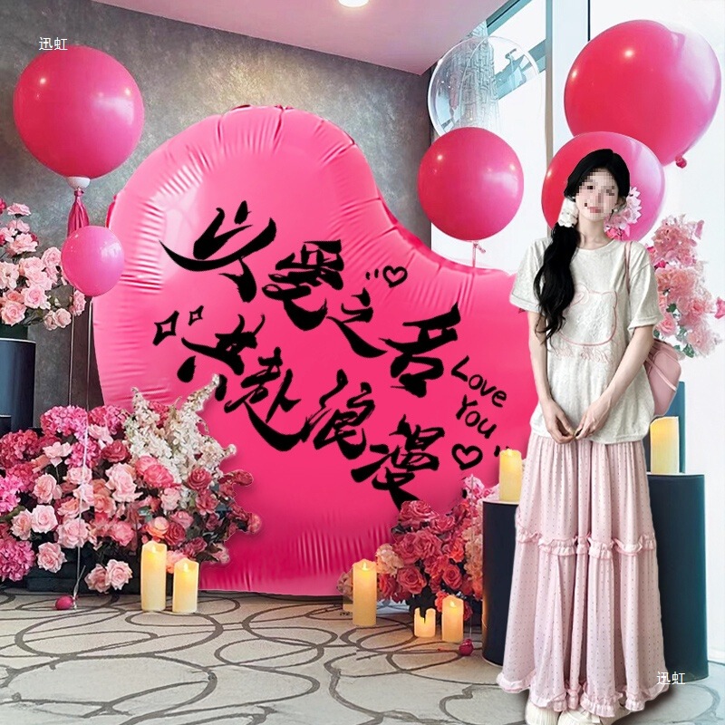 Jewelry Store Valentine's Day Atmosphere Decoration Scene Decorations Romantic Heart Balloons Home Proposal Confession