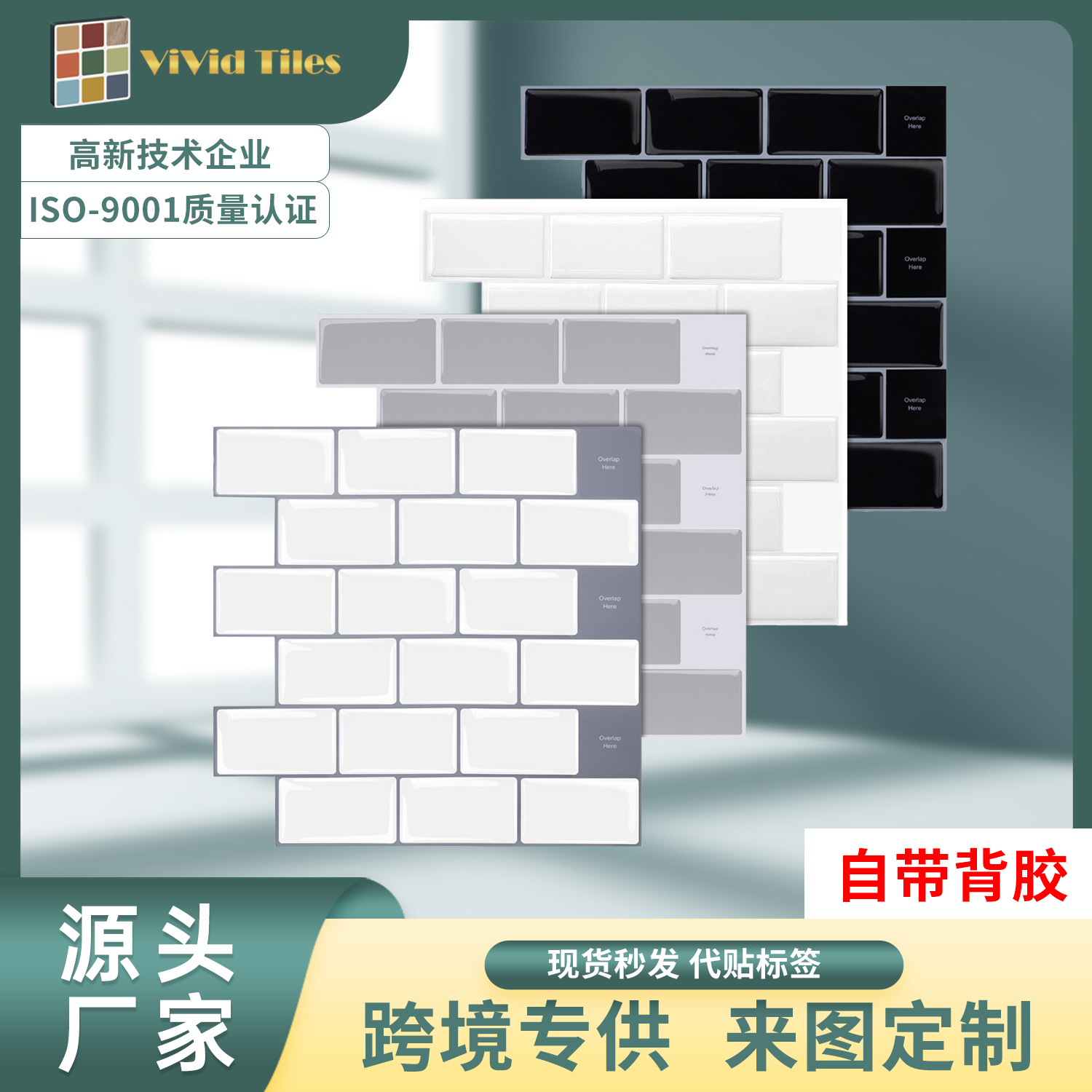 Source manufacturers Amazon creative self-adhesive three-dimensional adhesive self-adhesive decorative wall stickers waterproof oil indoor decoration