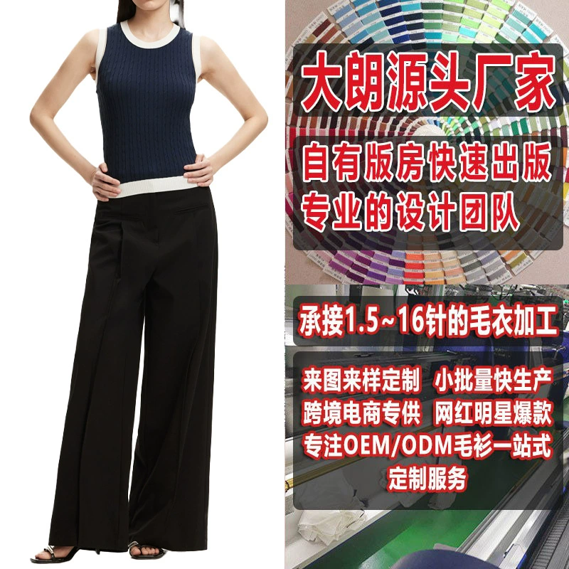 Европейский и американский женский повседневный универсальный вязаный жилет контрастного цвета, вязаный жилет Dalang, шерстяной вязаный узор на заказ