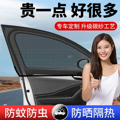 Car curtains: Car Mosquito Net