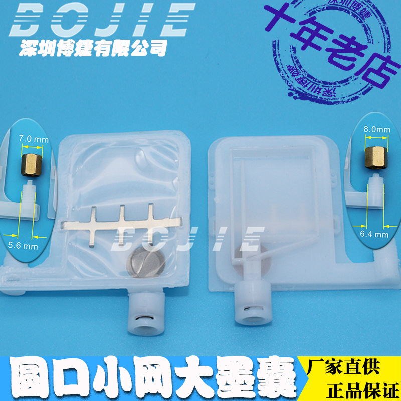 五代喷头墨囊罗兰奥威天彩新世纪风写真数码印花机DX5墨囊水油性