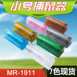 无伤害宠物鼠逃跑安全捉回仓鼠花枝鼠金丝熊小号塑料捕鼠器老鼠笼