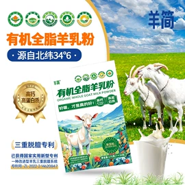 羊奶粉;牛奶粉;香皂、皂花