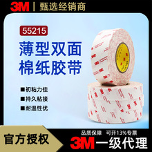 3M 56212/56215�o�܄��T���޼��z���߳�ճ�Կ��ع�͸���͜��p���z