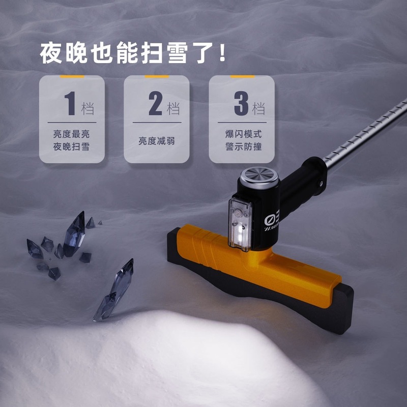 2025款多功能除雪铲汽车用玻璃除霜铲照明扫雪刷清雪工具冬季雪铲|undefined