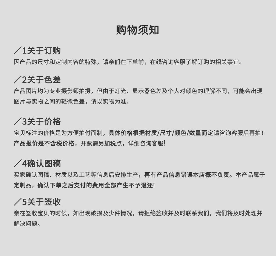 工厂及购物须知_03