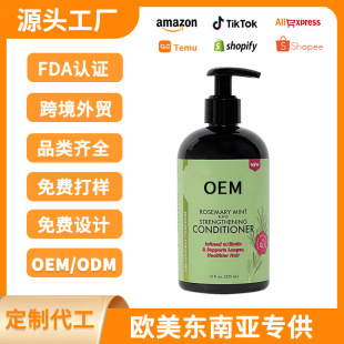 Cross-Border Exclusive Conditioner Rosemary Mint Strong Hair Care Smooth Repair Moisturizing Conditioner