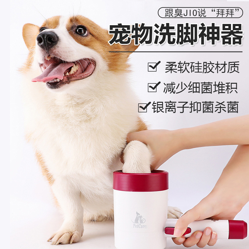 宠物洗脚杯狗狗洗澡神器宠物清洁美容用品自动洗脚器狗狗洗脚杯|undefined