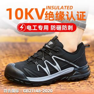 �^��10KV���늹��������^���ҷ��̴����ذ�ȫ�ڱ�Ь