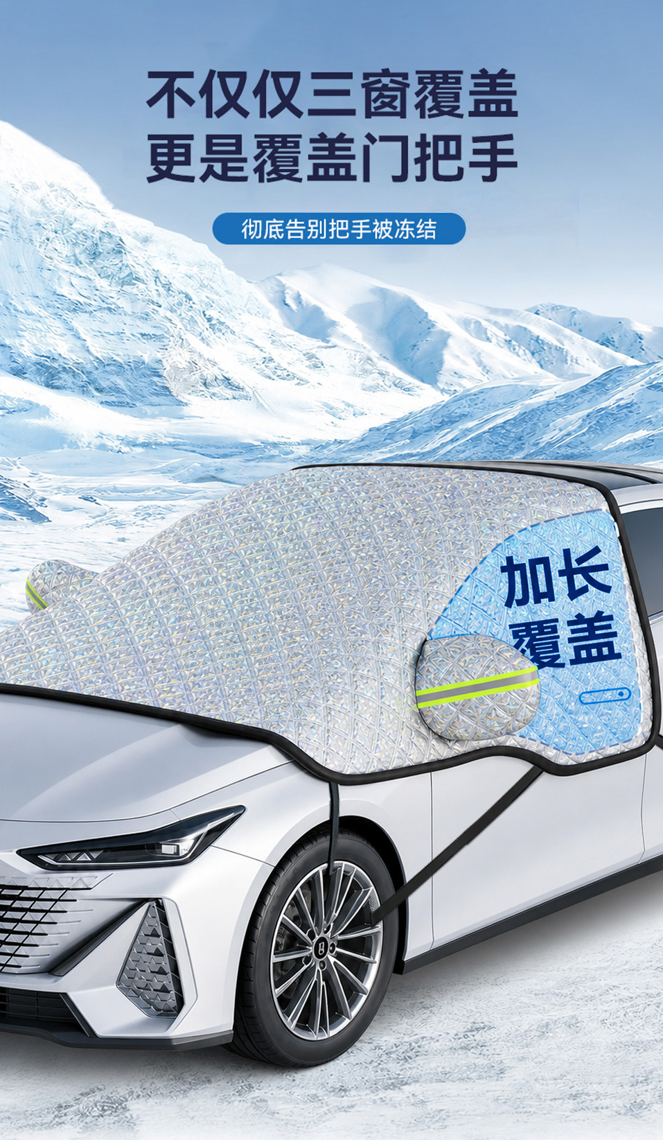 Car snow shield, winter accessories, front windshield anti-freeze cover, snow protection half cover, car cover, car sunshade