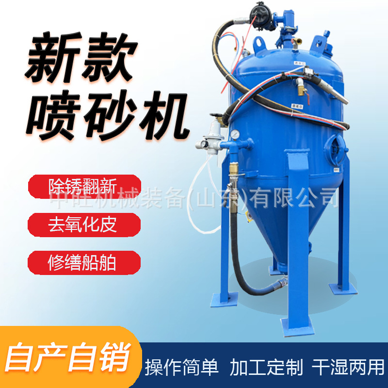 全自动喷砂机钢结构除锈移动喷砂干喷水喷砂机