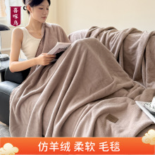 秋冬季加厚毛毯双面绒宿舍仿羊绒毛毯保暖办公室沙发单人午睡毯子