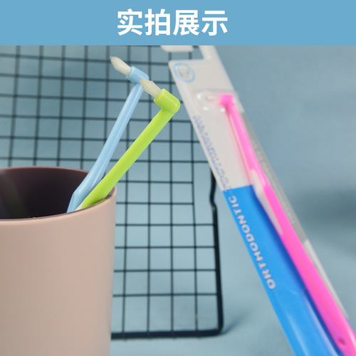 Orthodontic single-beam brush, two-color soft-bristle interdental brush, braces correction and cleaning, orthodontic toothbrush, small pointed interdental brush for cats