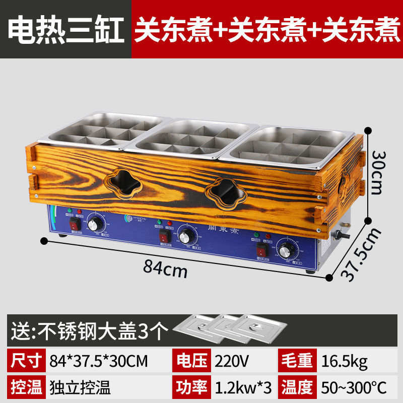 商用关东煮机电热麻辣烫锅小吃摆摊串串香设备九宫格关东煮机器|undefined