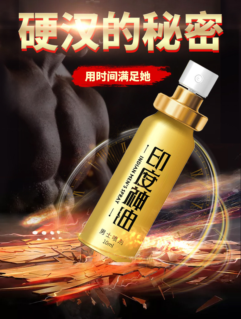 Men’s Delay Spray 10ml Plant Extract Formula External Use Adult Wellness Spray — detail image 1