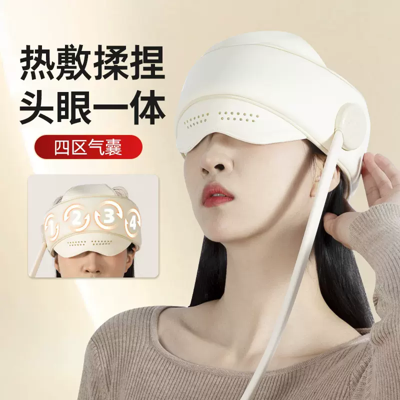 头疼头部按摩仪解压仪揉捏智能按摩器电动家用睡眠头疗多功能