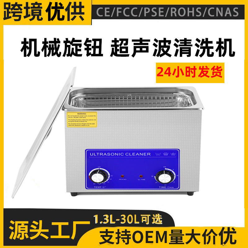 Industrial small stainless steel ultrasonic cleaning machine…