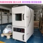 功能防氧化真空电子真空箱
