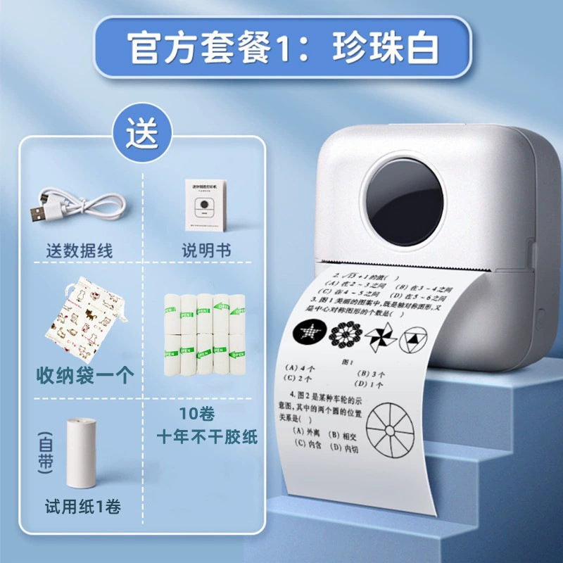 Portable mini printer M02A, high‑definition study printer for wrong‑question books, compact 10–24 volumes options