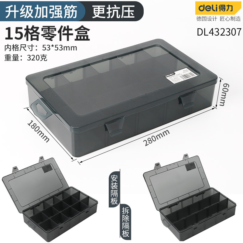 Deli piezas caja de plástico multi-rejilla caja de almacenamiento multifuncional caja de tornillo componentes electrónicos accesorios de perforación caja de celosía