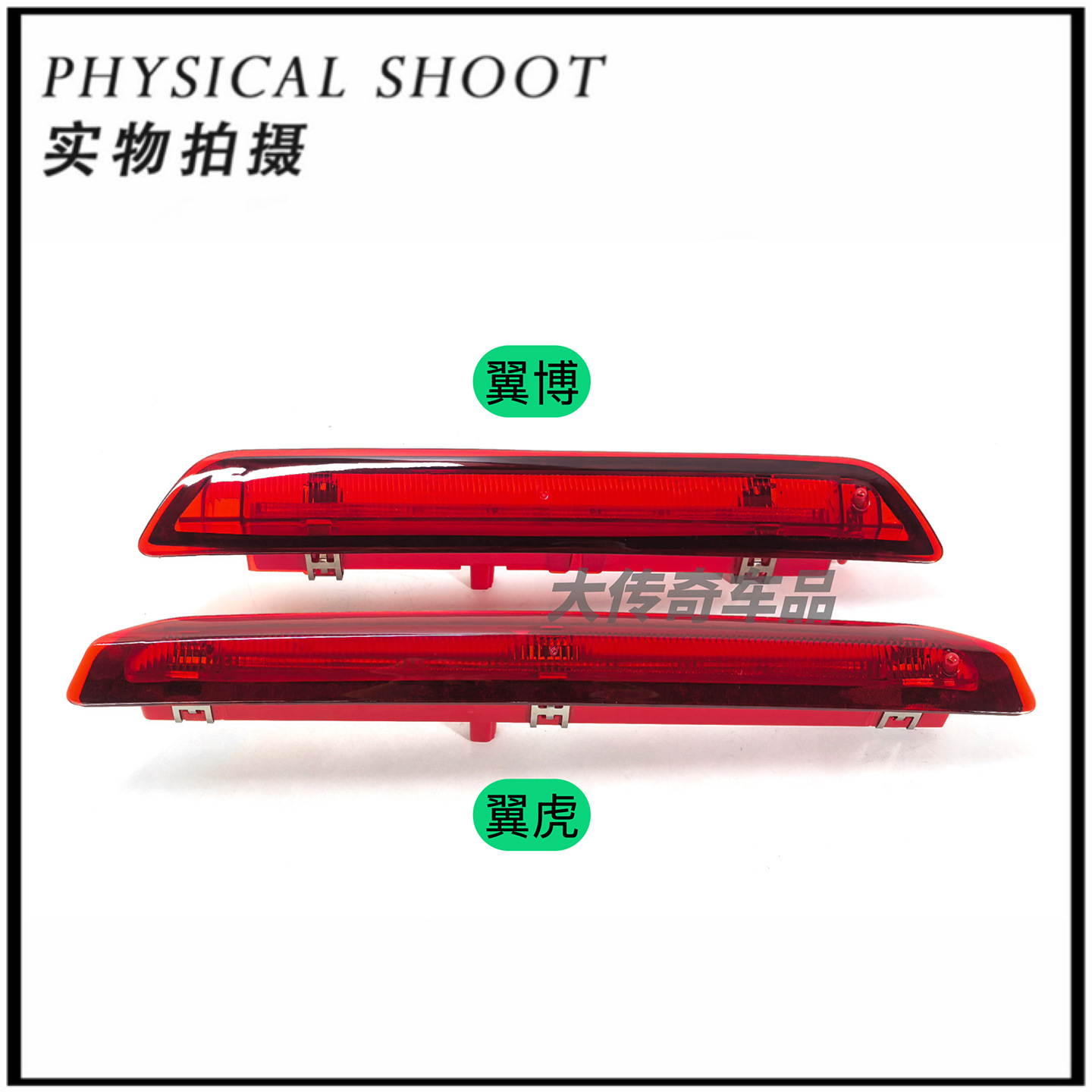 Cj5413A601Ac/Cn1513A613Ac Is Suitable for 13-19 Models of Ford Escape and Ecosport High-Mounted Brake Lights