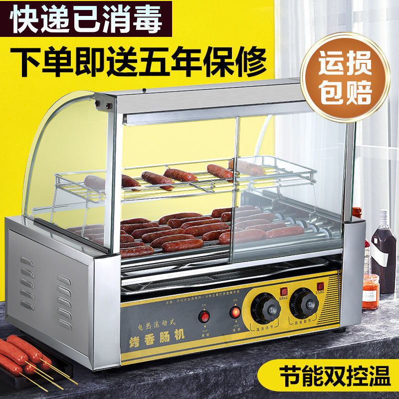 烤肠机商用小型台湾烤香肠摆摊家用迷你火腿肠全自动烤肠热狗机器