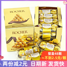 中文版T3條裝榛果威化巧克力48粒禮盒裝婚慶喜糖年貨