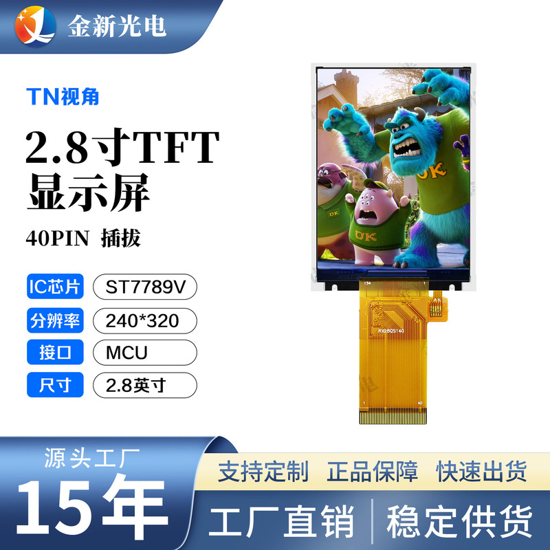 Lcd Color Screen 2.8inch Tft Resolution 240*320 Touch Screen Display Small Screen Mini