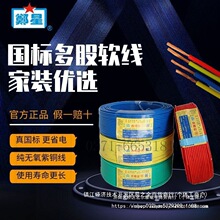 ����BVR2.5/4���~о���������S늾�����1.5/6ƽ��о���ܛ��