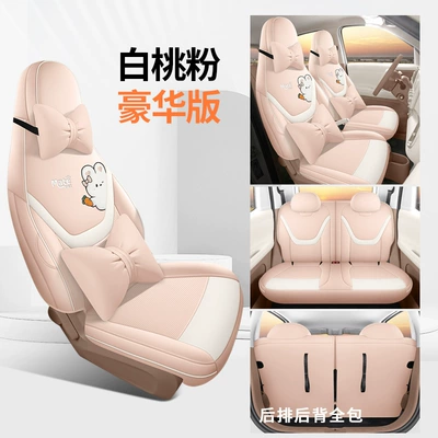 26 Models of Fifth-Generation Wuling: Modelə uyğun (Original) oturacaq örtükləri - deluxe-edition-white-peach-powder-fifth-generation-wuling-mini