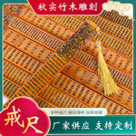 竹子雕刻戒尺经典国学刻字认字棒课堂秩序竹鞭古文化景区文具店