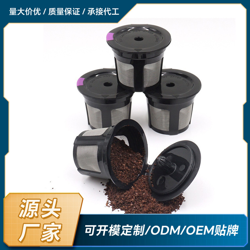 Cross-border hot-selling repeated circulation k cup coffee capsule plastic filter coffee shell stainless steel funnel mesh cup Cross-border hot-selling repeated circulation k cup coffee capsule plastic filter coffee shell stainless steel funnel mesh cup