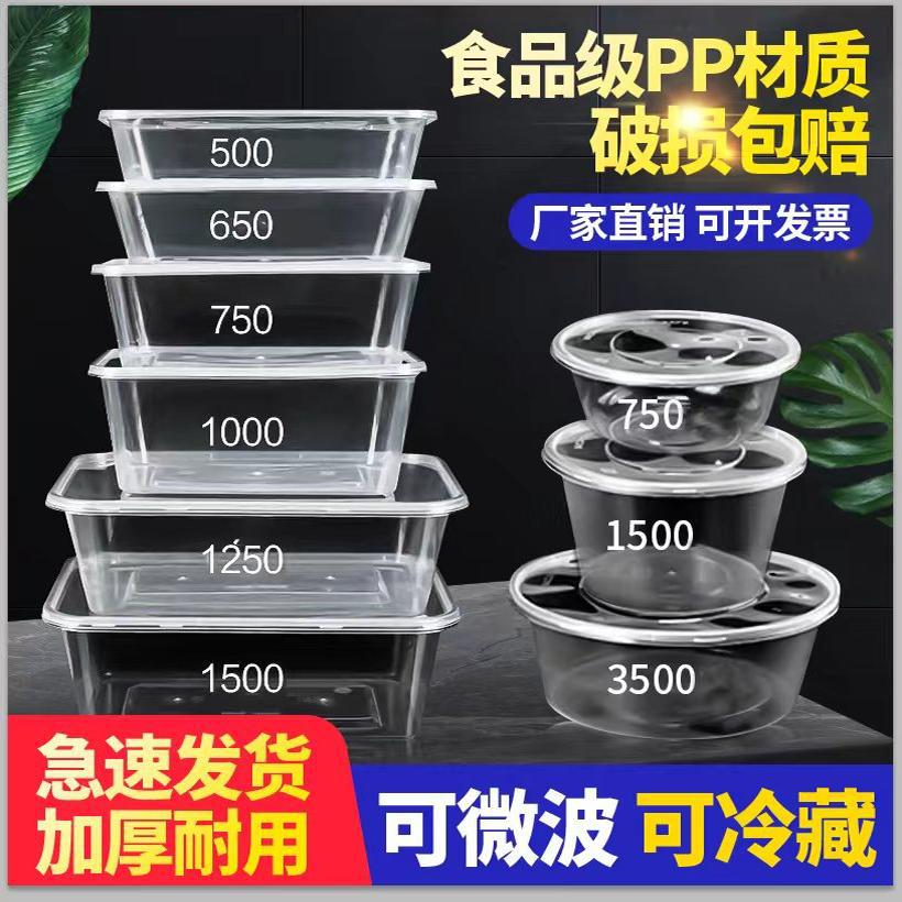 Disposable lunch box rectangular packing box round bowl transparent…