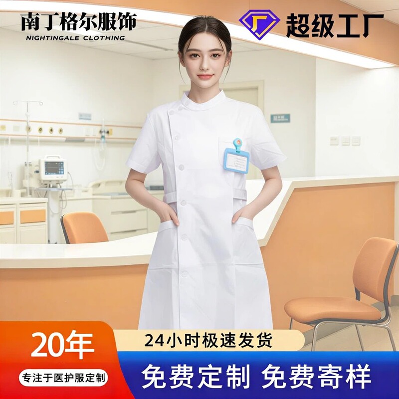 Nurse Uniform with Stand-Up Collar and Side Closure, Slim-Fit Waist-Cinching Workwear, Beauty Salon Spring Thin Work Uniform Nurse Uniform with Stand-Up Collar and Side Closure, Slim-Fit Waist-Cinching Workwear, Beauty Salon Spring Thin Work Uniform