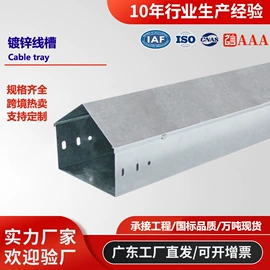 桥架;线槽;穿线管