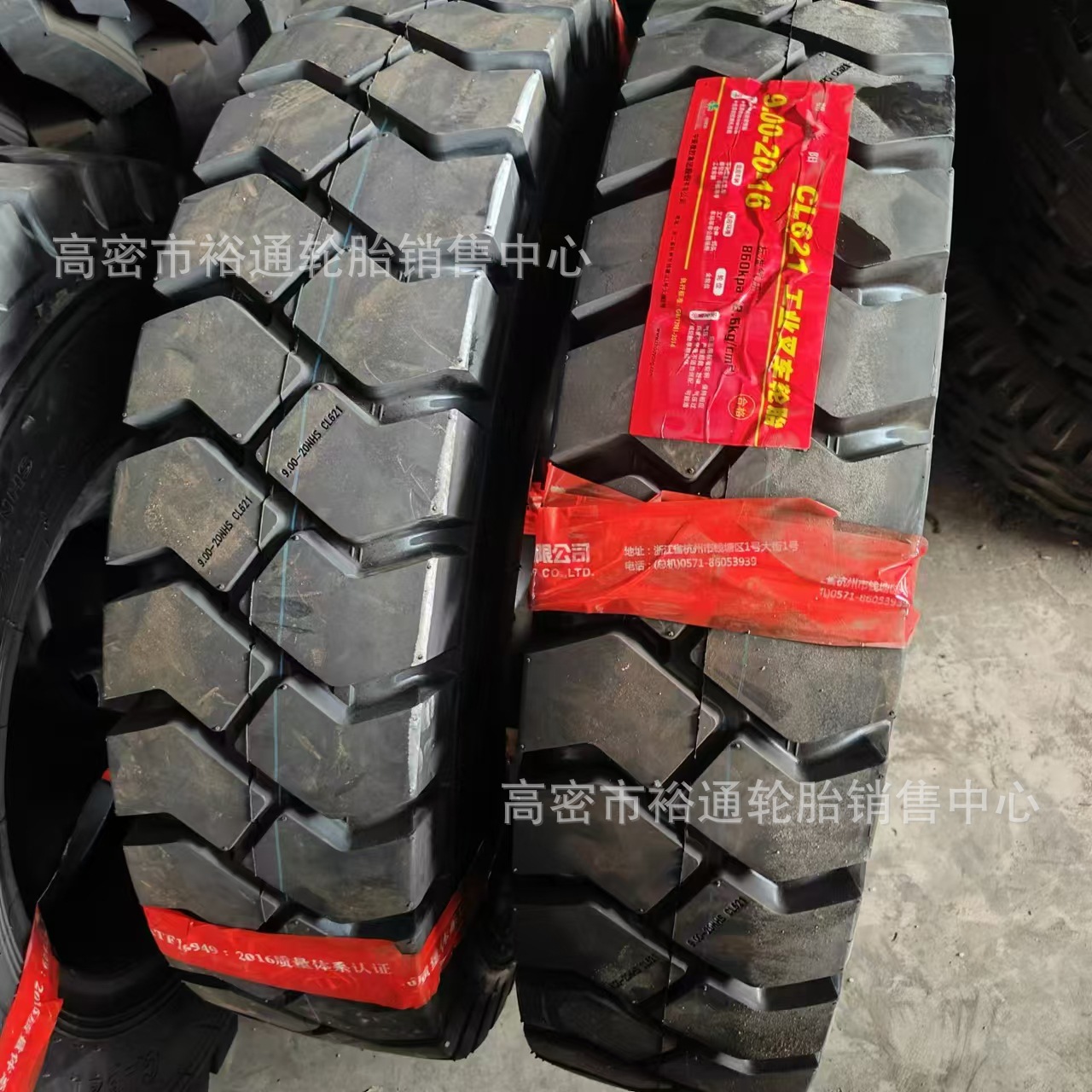 充气轮胎9.00-10.00-11.00-12.00-20R20 合力杭叉轮胎9.00-20-16