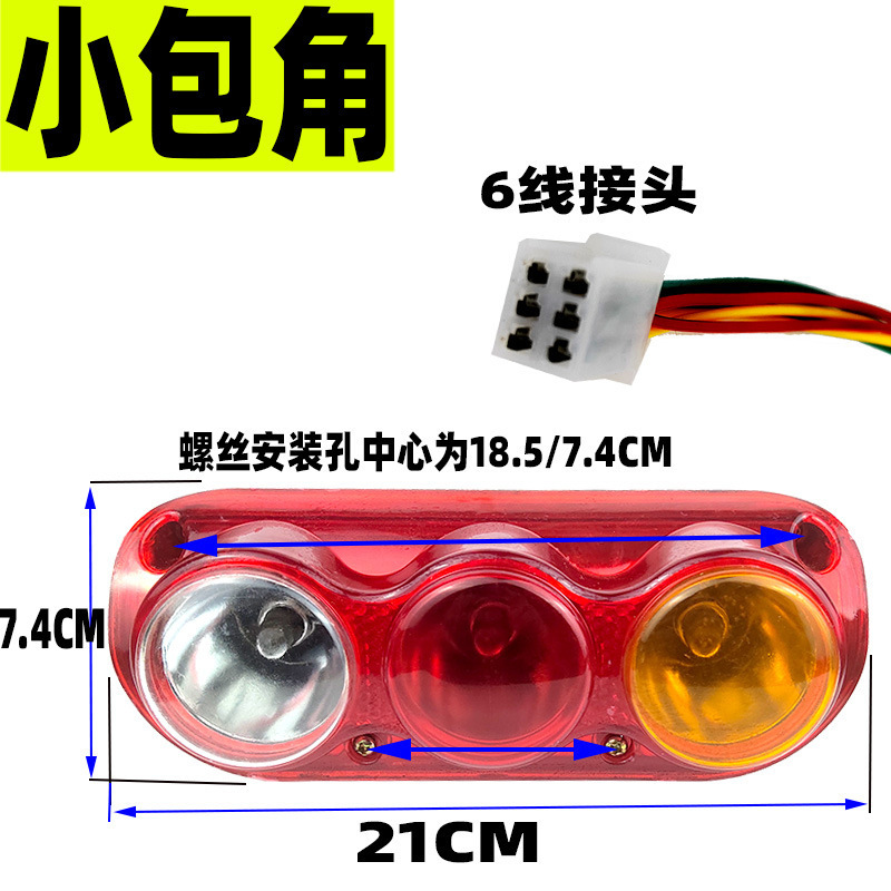 车灯12v48V60V后总成行车尾灯三轮刹车车尾灯车厢尾灯三轮车电动|undefined