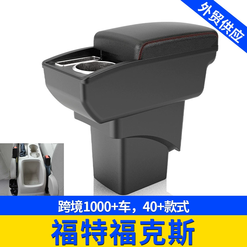 Применимо для Ford Focus FORD-focus2 Центральная коробка для хранения поручней