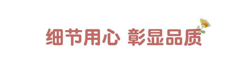 细节用心.jpg