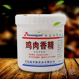 瑞香源鸡肉香精 5瓶送1瓶鸡肉香气炸鸡烤鸡 鸡肉精粉鸡肉粉末香精