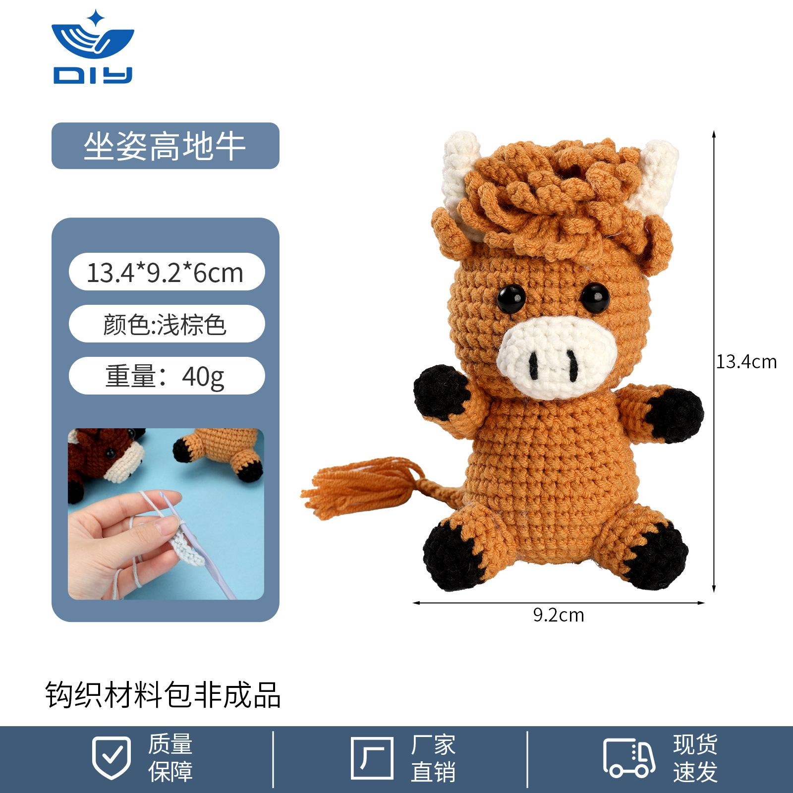 앉아있는 하이랜드 소(재료 패키지 OPP 가방)