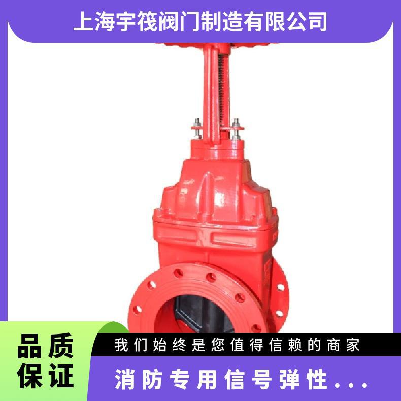 上海美科阀门   消防专用信号弹性座封闸阀 XZ45X-16Q 法兰