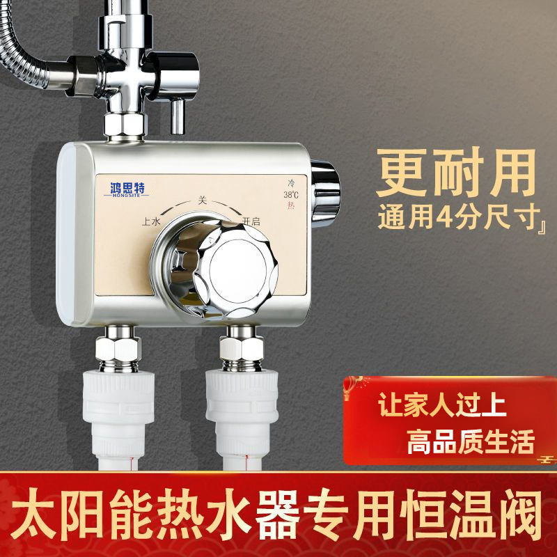 Dropshipping】Solar-Powered Thermostatic Mixing Valve Water Heater Shower Faucet Automatic Temperature Control for Bathing Dropshipping】Solar-Powered Thermostatic Mixing Valve Water Heater Shower Faucet Automatic Temperature Control for Bathing